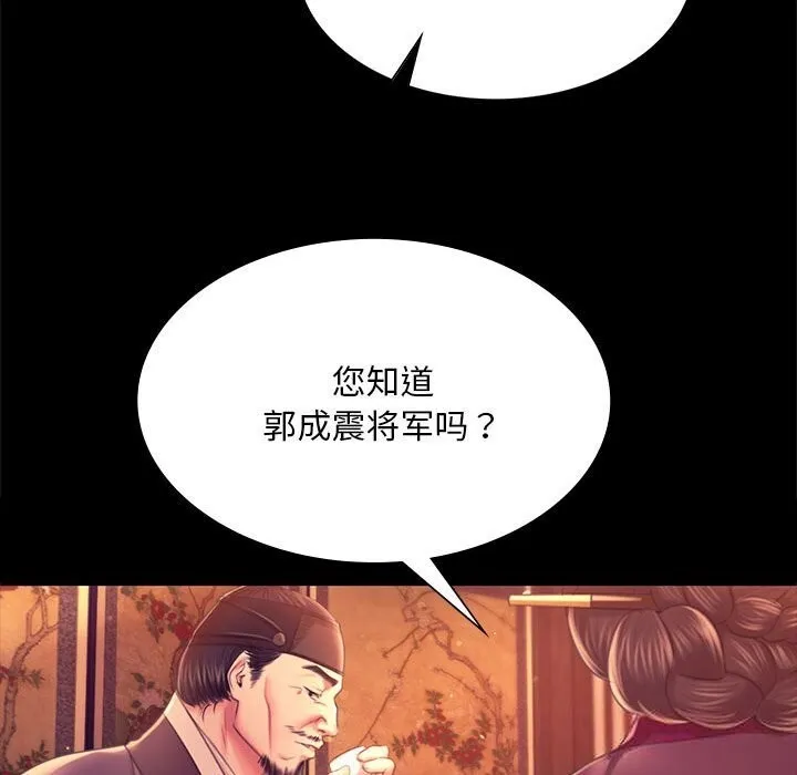 小姐-第89話 - 图片 93