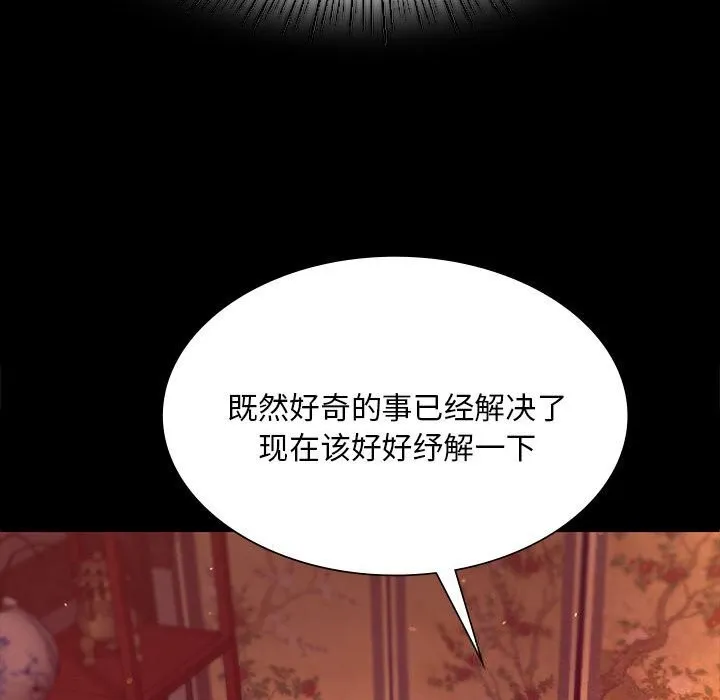 小姐第89話