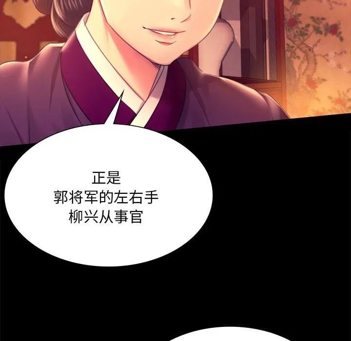 小姐-第89話 - 图片 95