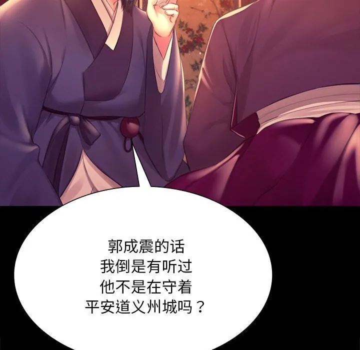 小姐第89話