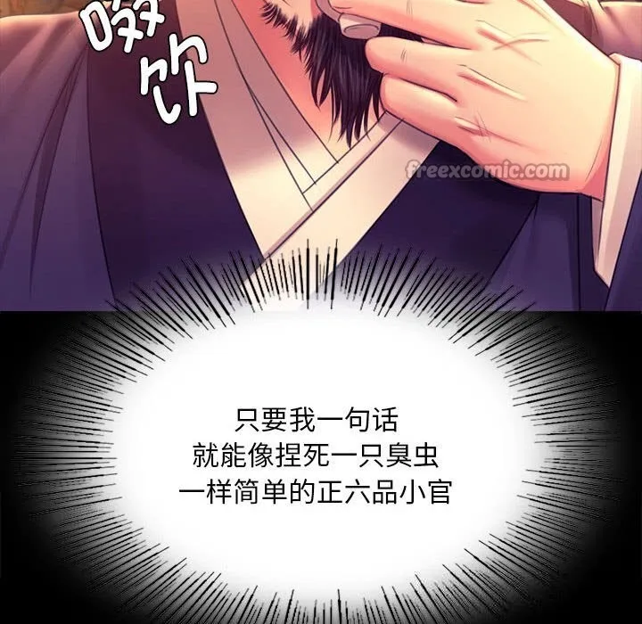 小姐-第89話 - 图片 98