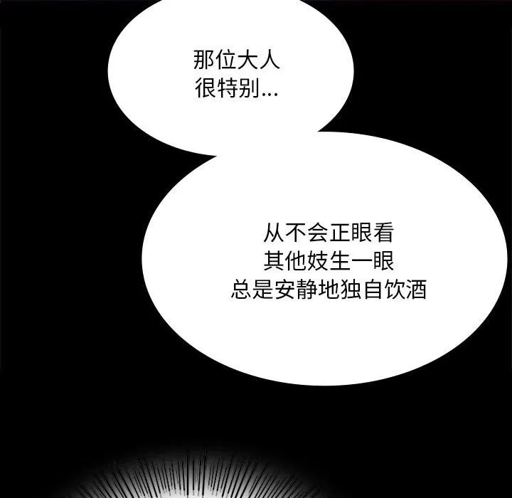 小姐第89話