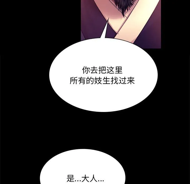 小姐-第89話 - 图片 103