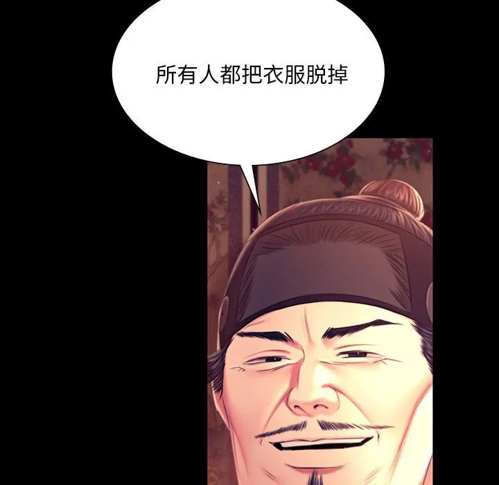 小姐-第89話 - 图片 108