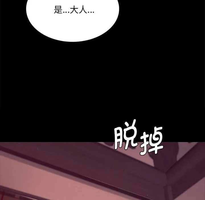 小姐-第89話 - 图片 110