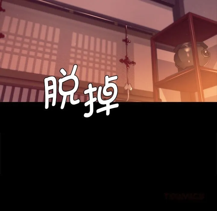 小姐-第89話 - 图片 111