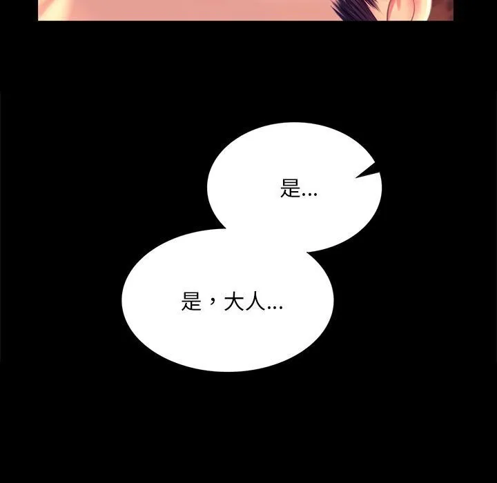 小姐-第89話 - 图片 115