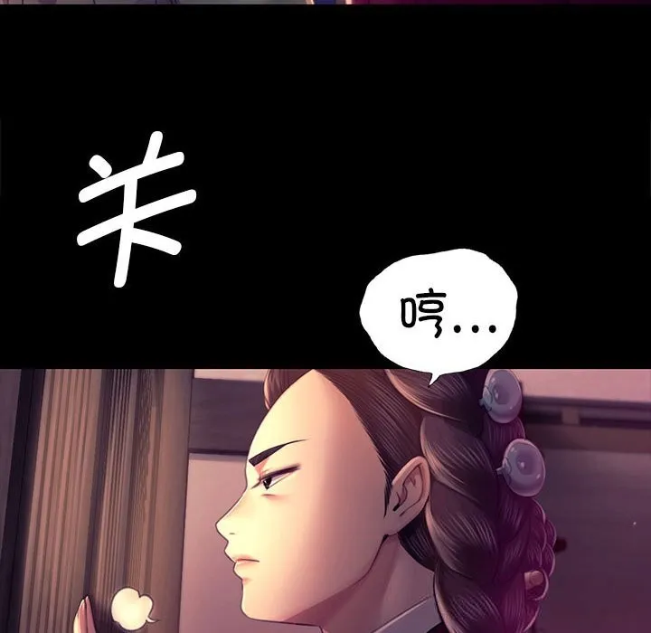 小姐-第89話 - 图片 122