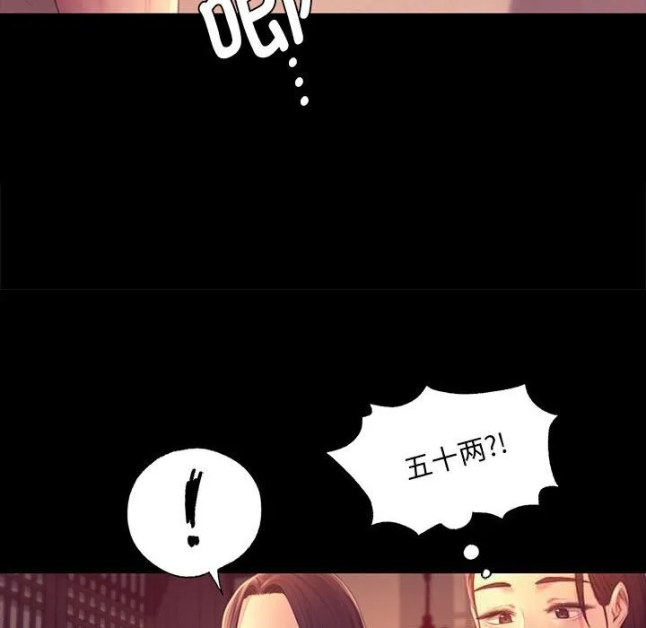小姐-第89話 - 图片 127