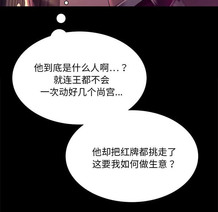 小姐-第89話 - 图片 123