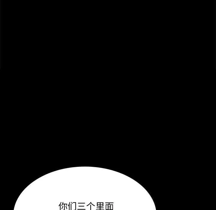 小姐-第89話 - 图片 124