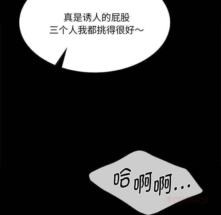 小姐-第89話 - 图片 138