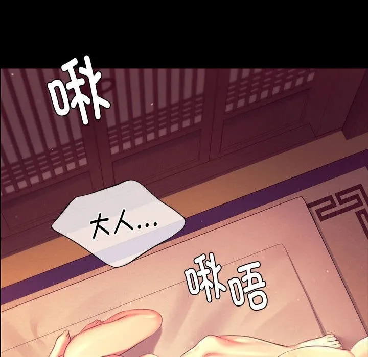 小姐-第89話 - 图片 139