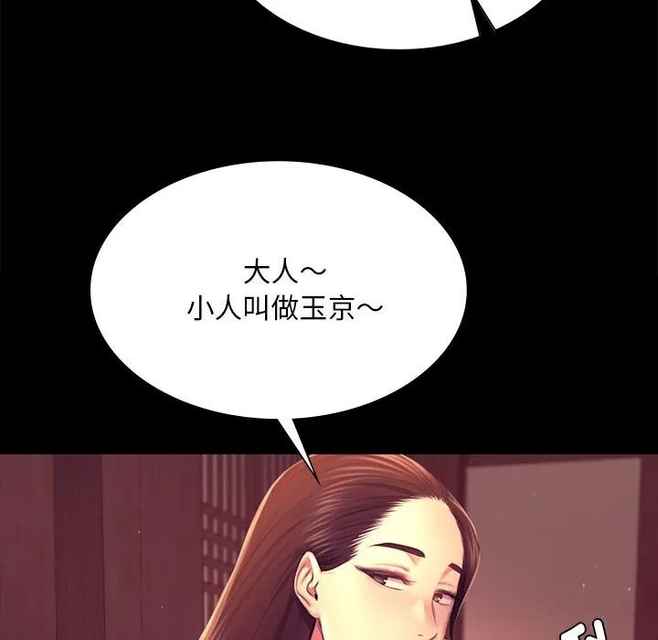 小姐-第89話 - 图片 136