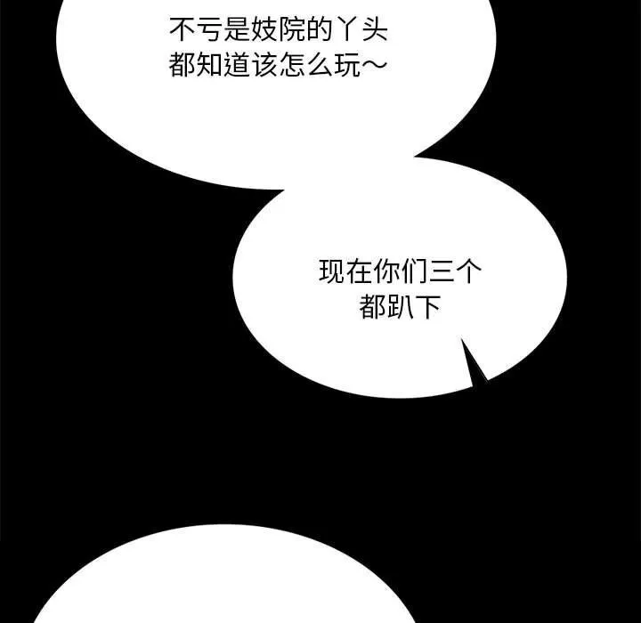 小姐-第89話 - 图片 142