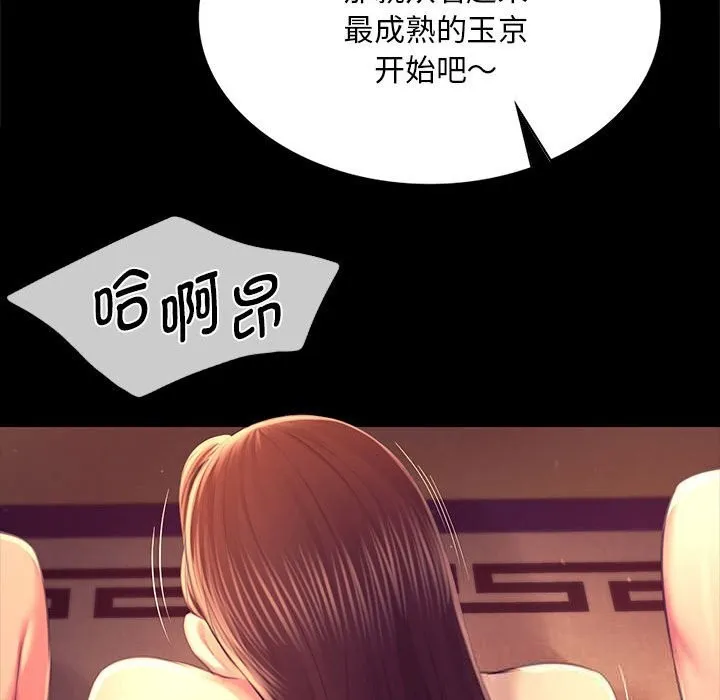 小姐-第89話 - 图片 144