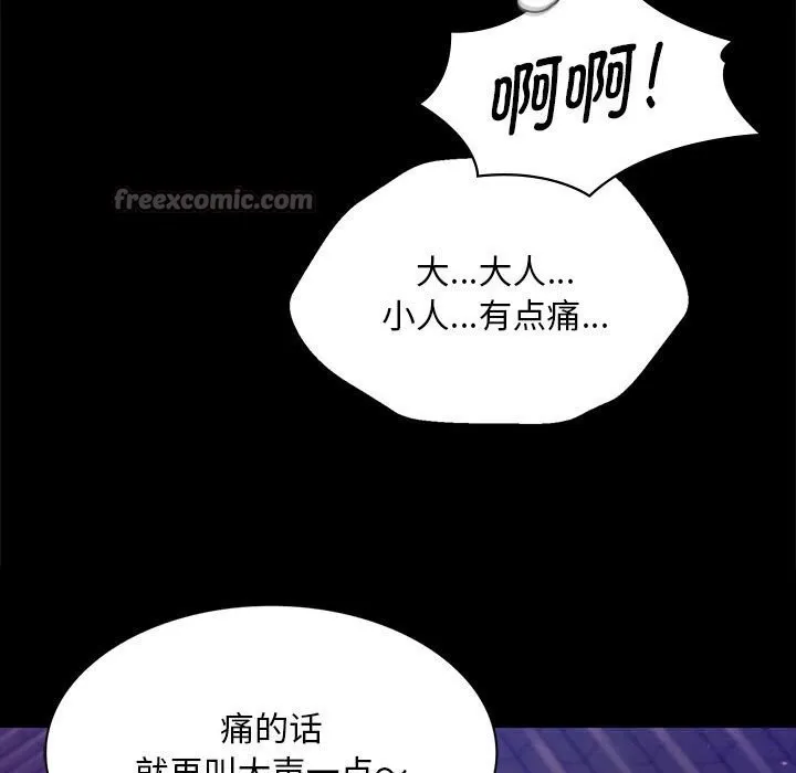 小姐-第89話 - 图片 152
