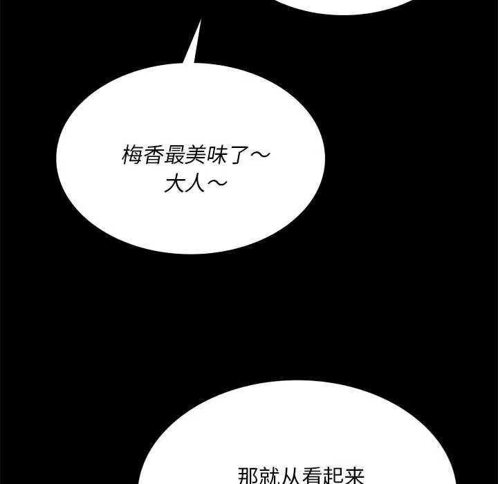 小姐-第89話 - 图片 145