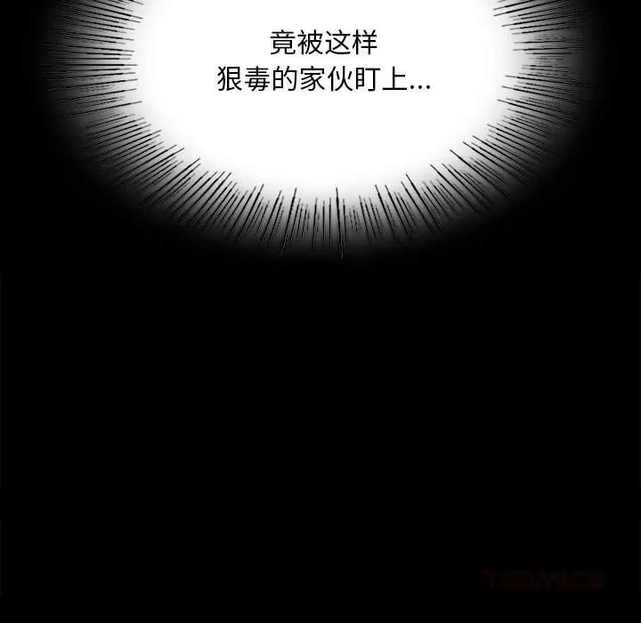 小姐-第89話 - 图片 156
