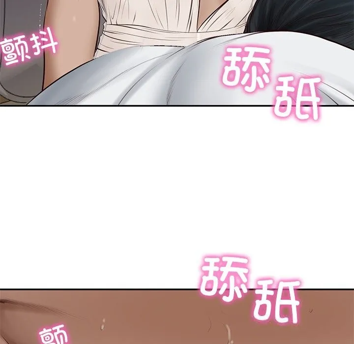 财阀家的女婿-第48話 - 图片 26