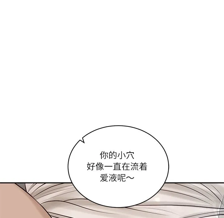 财阀家的女婿-第48話 - 图片 31
