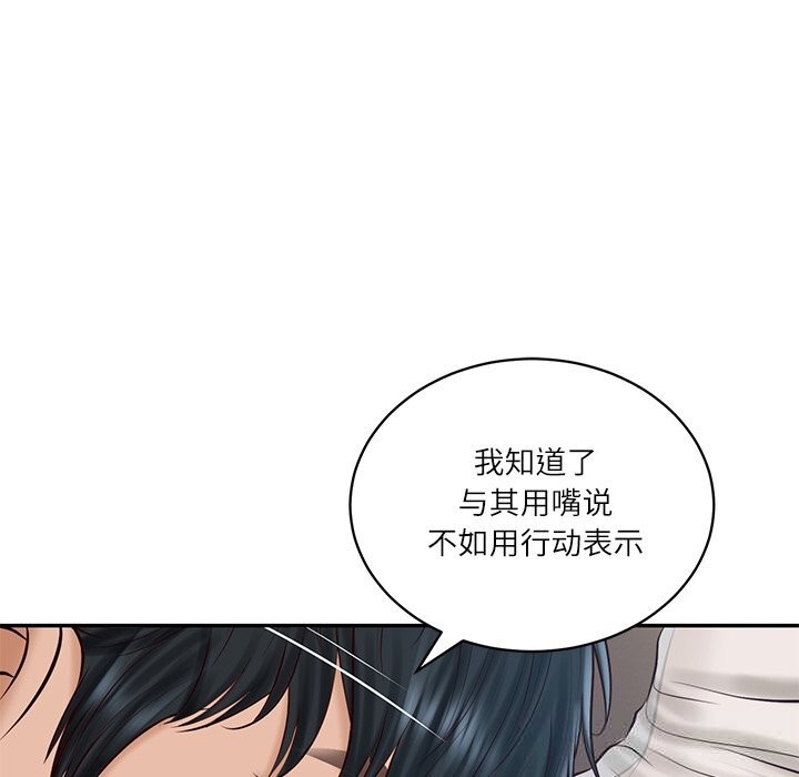 财阀家的女婿第48話