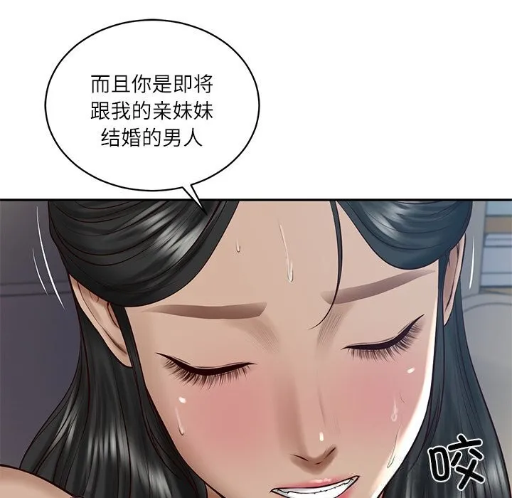 财阀家的女婿-第48話 - 图片 62