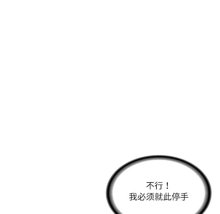 财阀家的女婿-第48話 - 图片 73