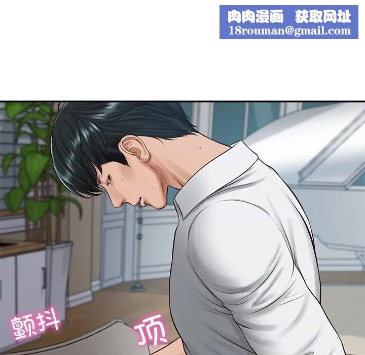财阀家的女婿-第48話 - 图片 82
