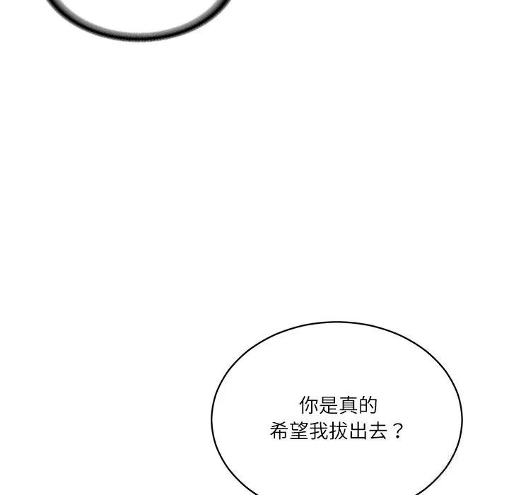 财阀家的女婿第48話