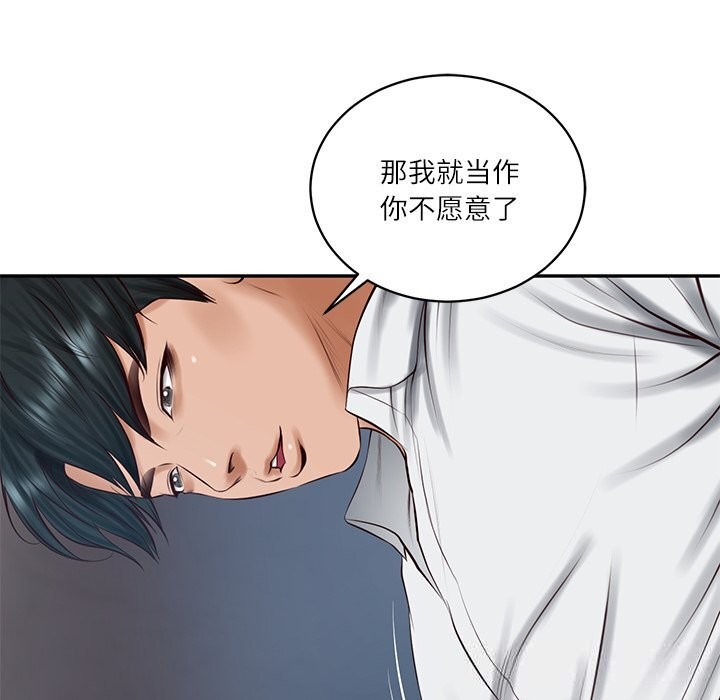 财阀家的女婿第48話