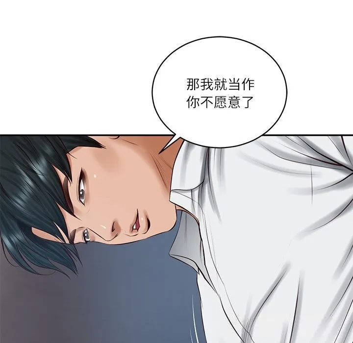 财阀家的女婿-第48話 - 图片 96