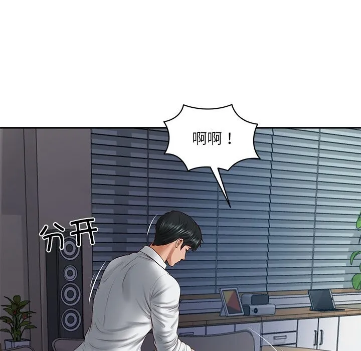 财阀家的女婿第48話