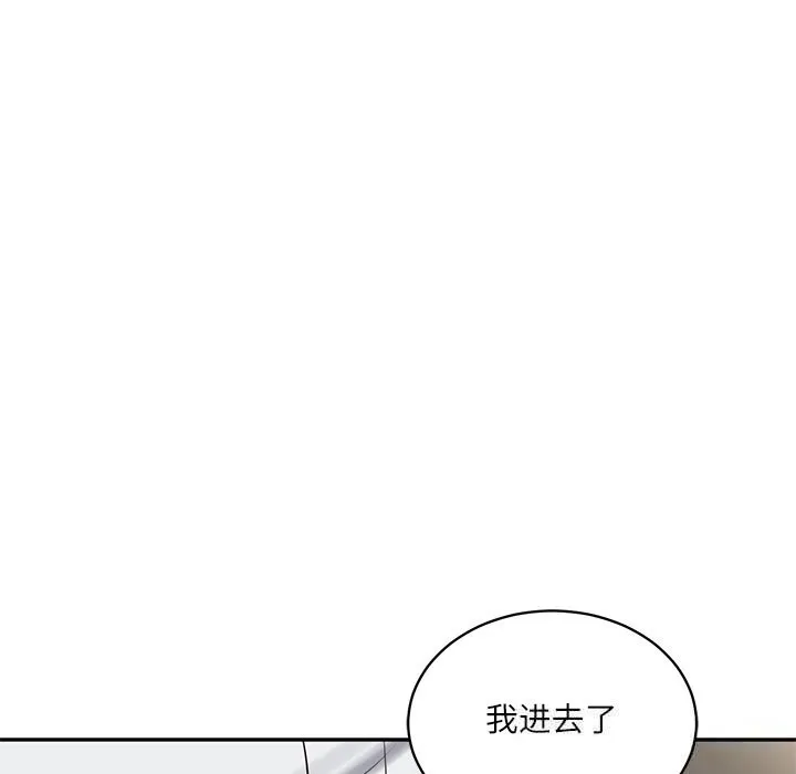 财阀家的女婿-第48話 - 图片 137