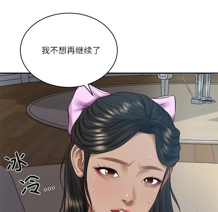 财阀家的女婿-第48話 - 图片 143