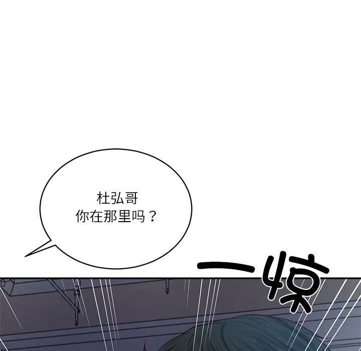 财阀家的女婿-第48話 - 图片 151