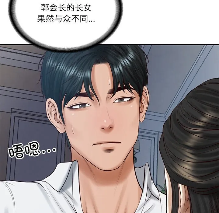 财阀家的女婿-第48話 - 图片 146