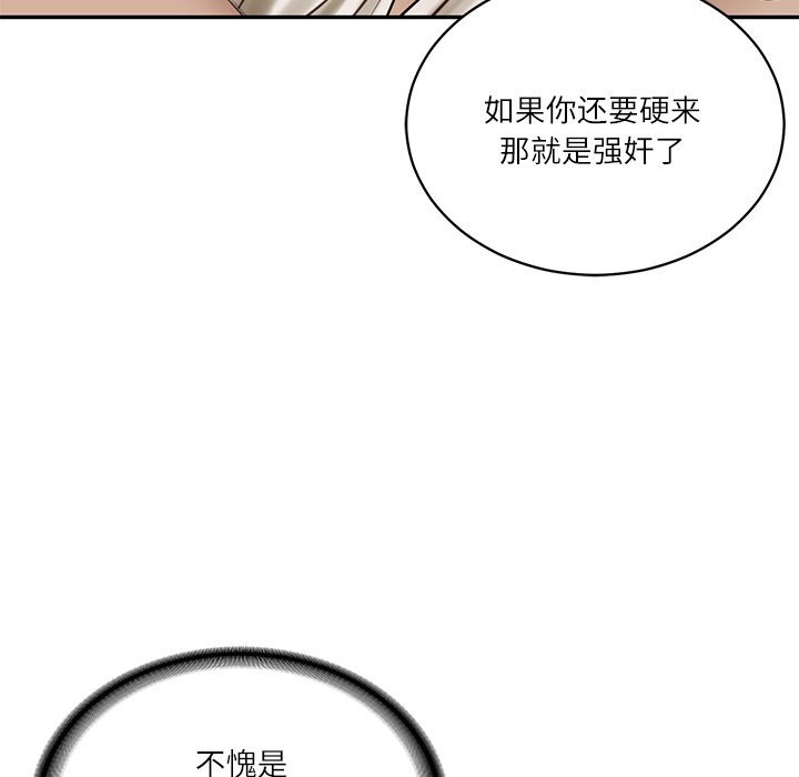 财阀家的女婿第48話