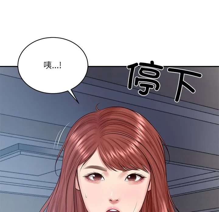 财阀家的女婿-第48話 - 图片 158