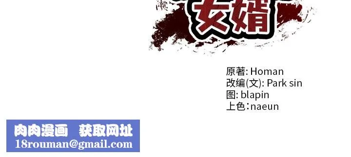 财阀家的女婿-第48話 - 图片 162