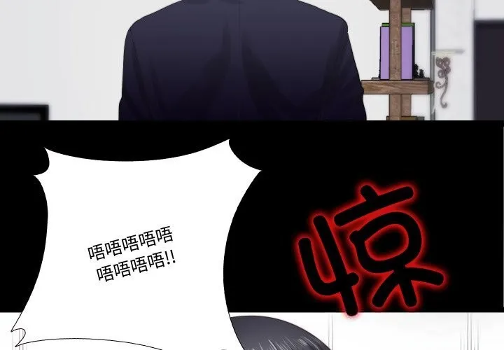 隐秘的同居-第4話 - 图片 3