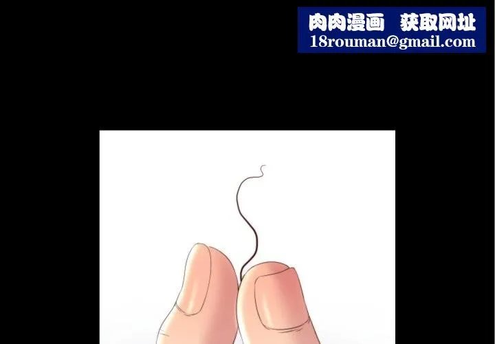 隐秘的同居-第4話 - 图片 1