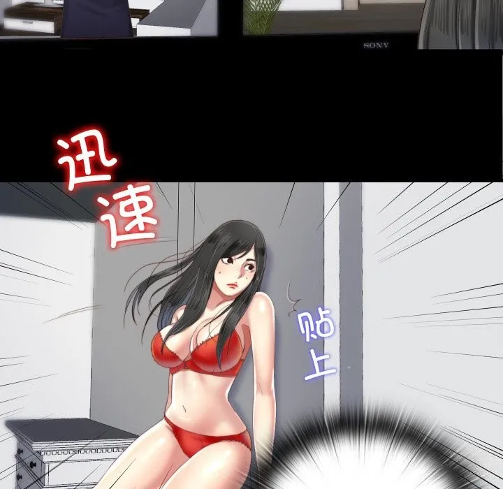 隐秘的同居-第4話 - 图片 7