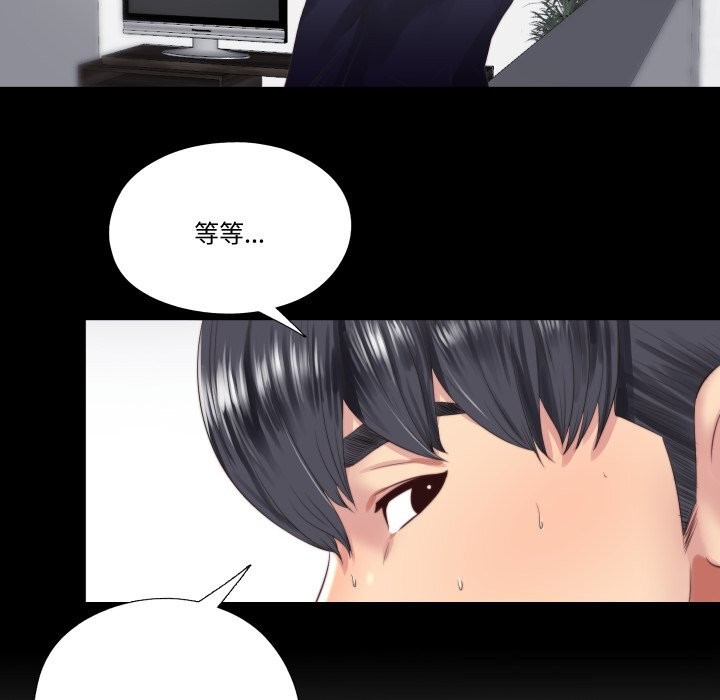 隱秘的同居第4話