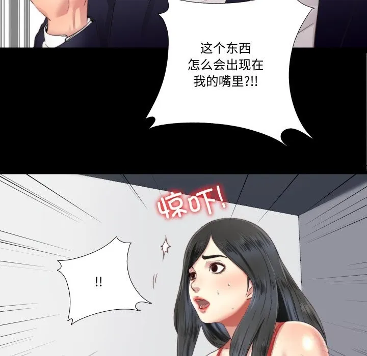 隐秘的同居-第4話 - 图片 5