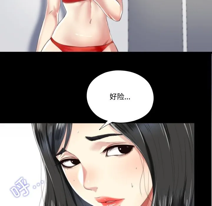 隐秘的同居-第4話 - 图片 29