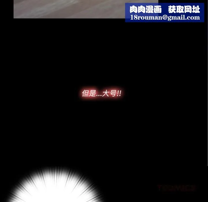隐秘的同居-第4話 - 图片 44