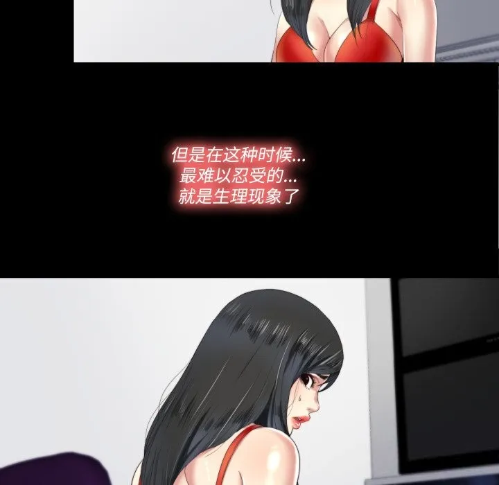 隐秘的同居-第4話 - 图片 42