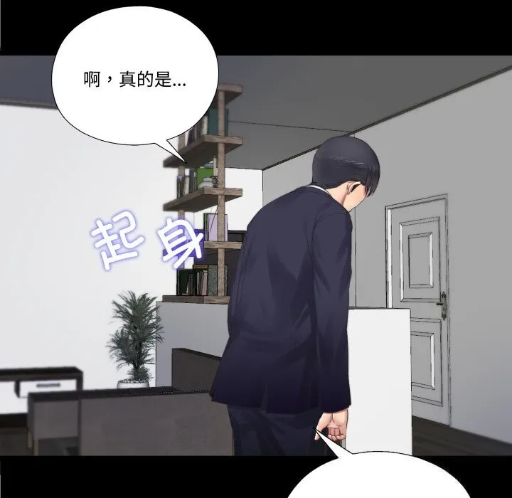 隱秘的同居第4話