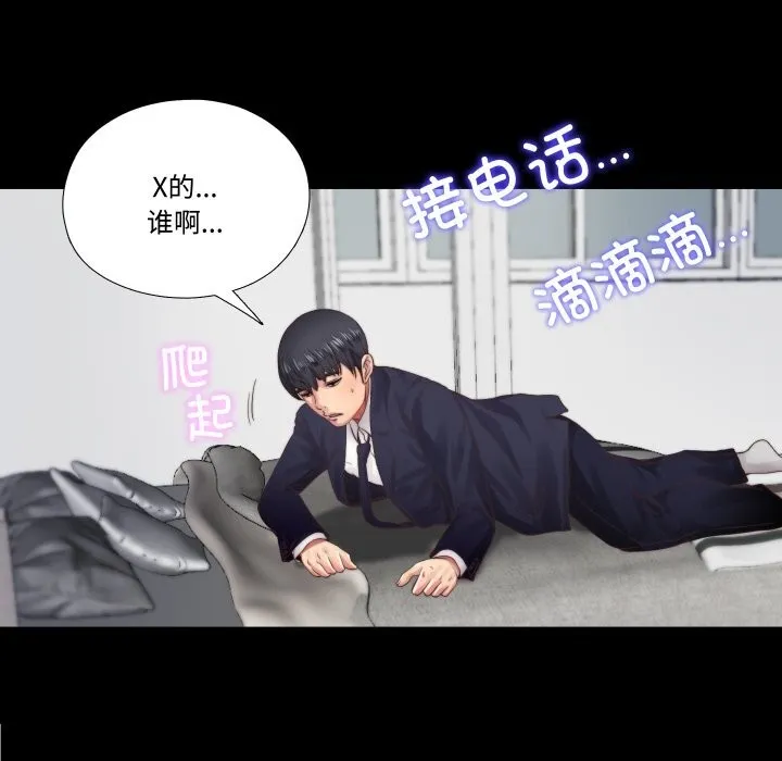 隐秘的同居-第4話 - 图片 51